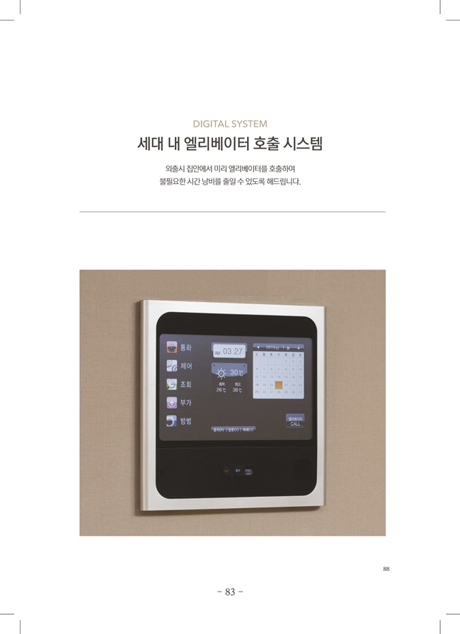 2020년 4월 임시총회책자(완)85.jpg